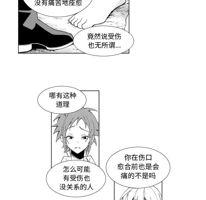第34話 - 第14张