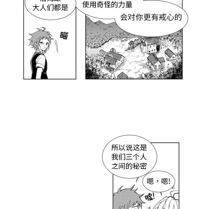 第34話 - 第18张