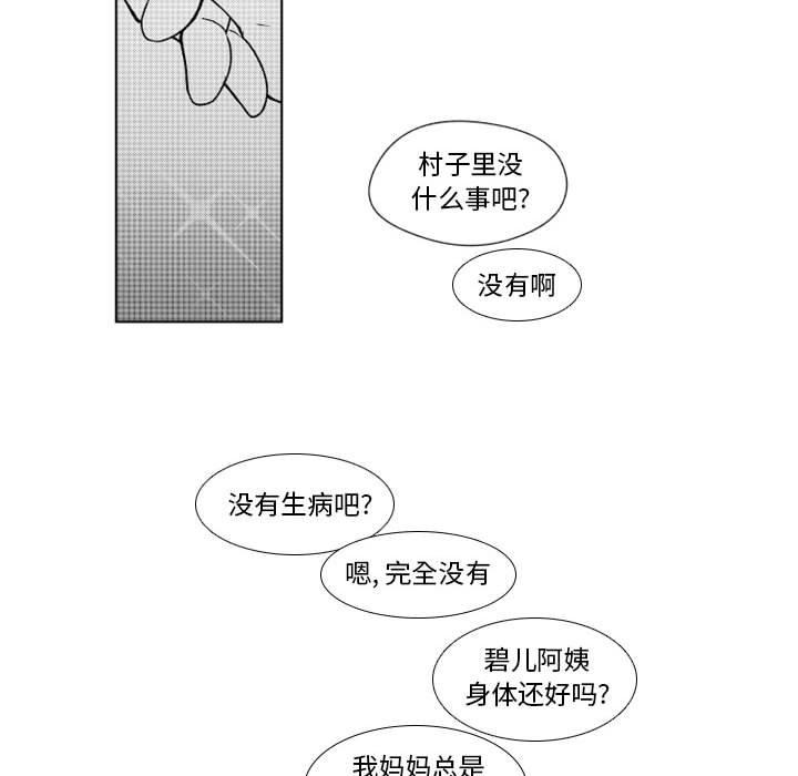 第35話 - 第35张