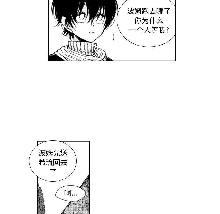 第35話 - 第5张