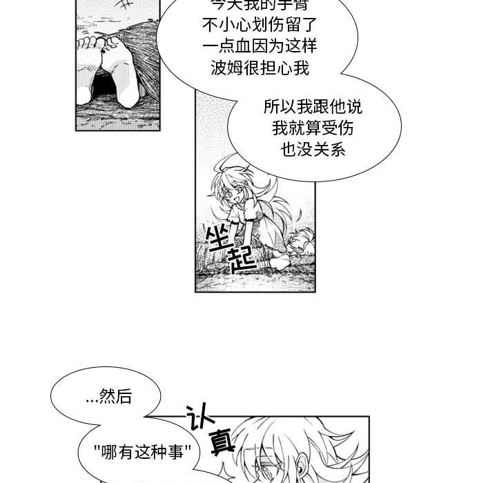 第36話 - 第11张