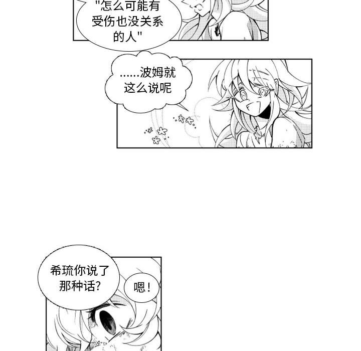 第36話 - 第12张