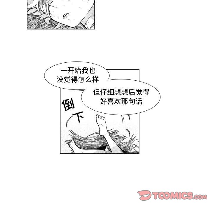 第36話 - 第13张