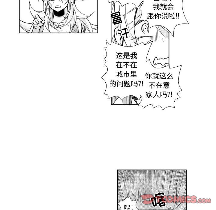 第36話 - 第26张