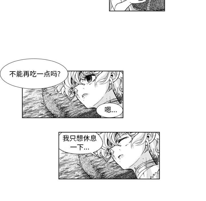 第36話 - 第5张