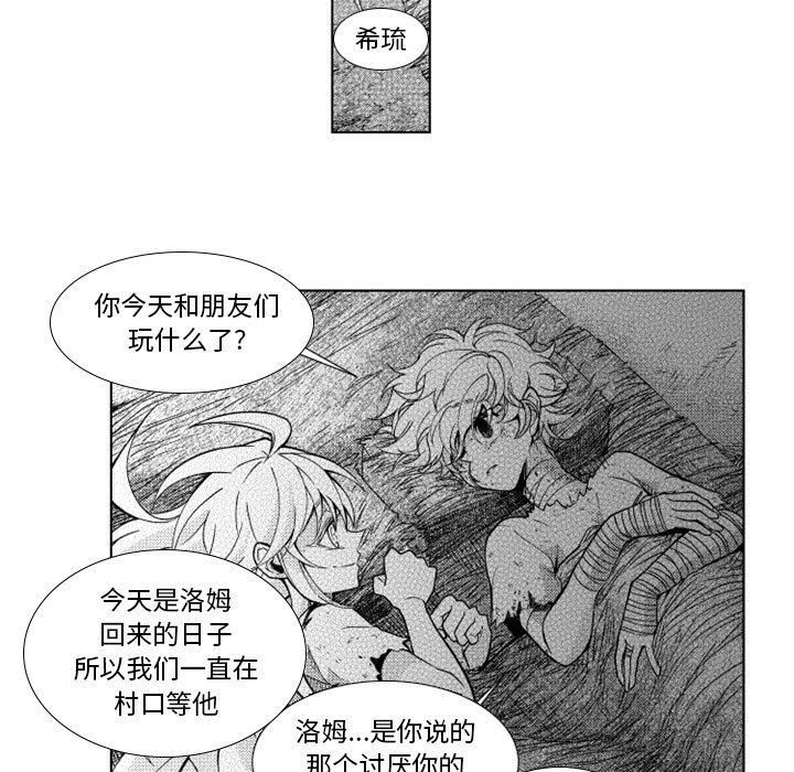 第36話 - 第7张
