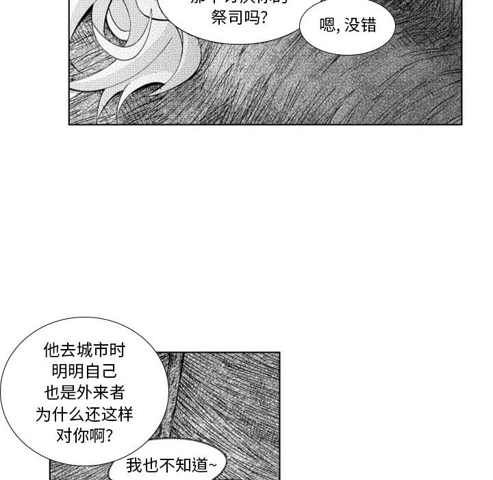 第36話 - 第8张