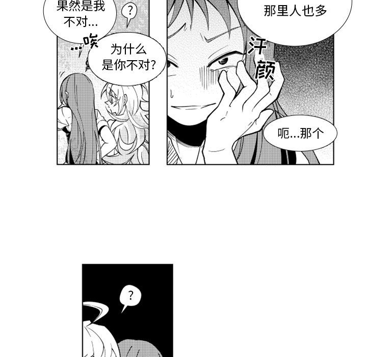 第37話 - 第13张