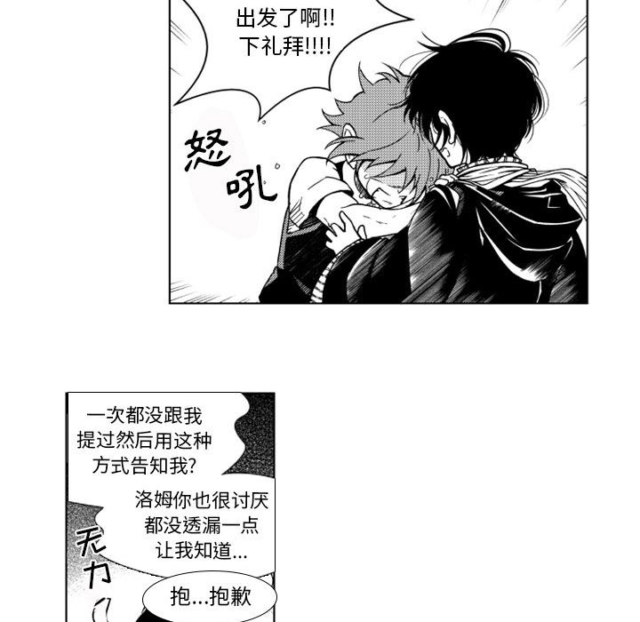 第37話 - 第15张