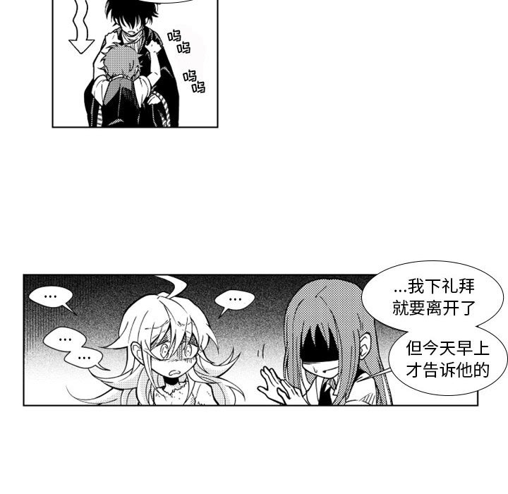 第37話 - 第16张