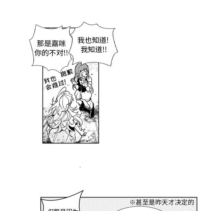 第37話 - 第17张