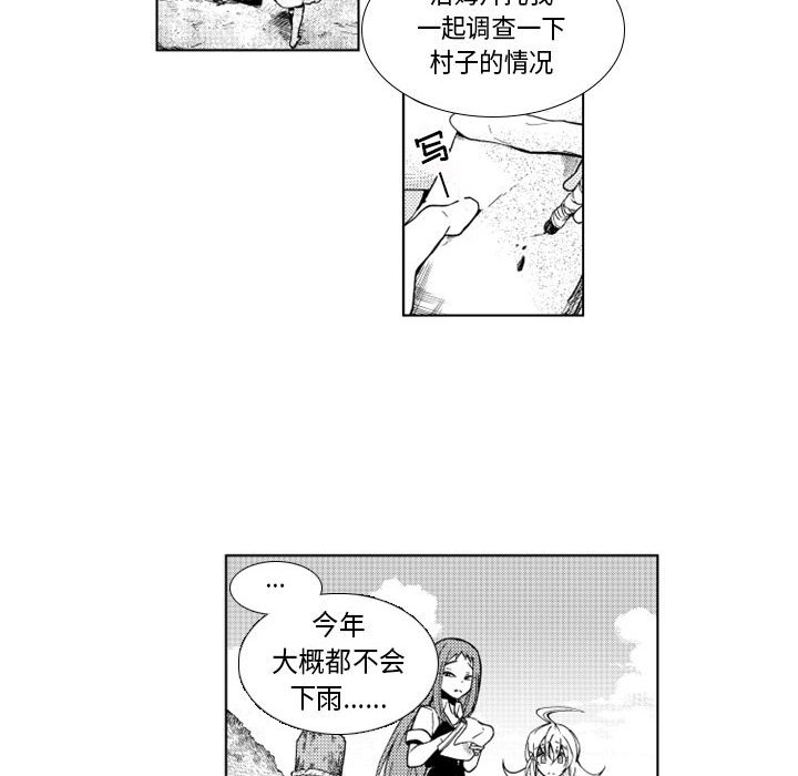 第37話 - 第20张