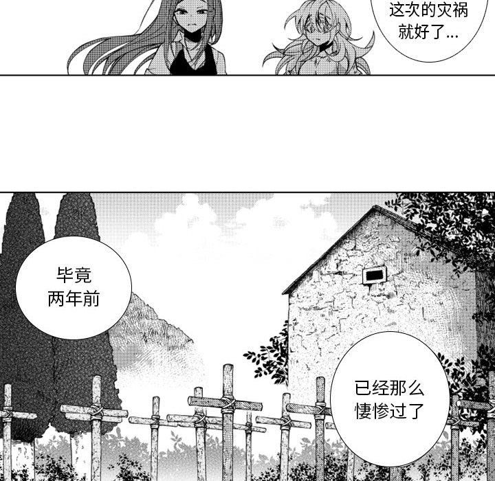 第37話 - 第25张