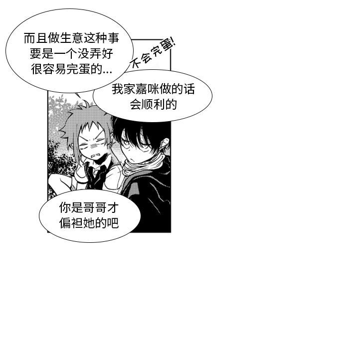 第37話 - 第30张