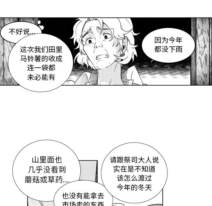第38話 - 第11张
