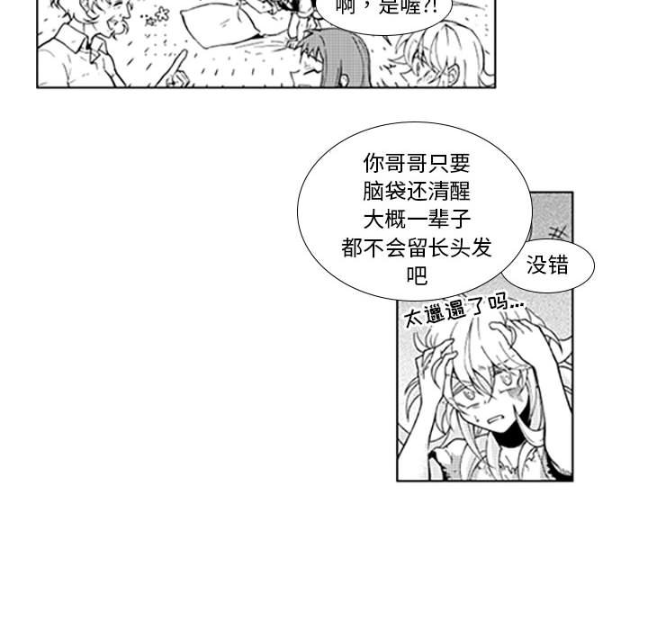第38話 - 第14张