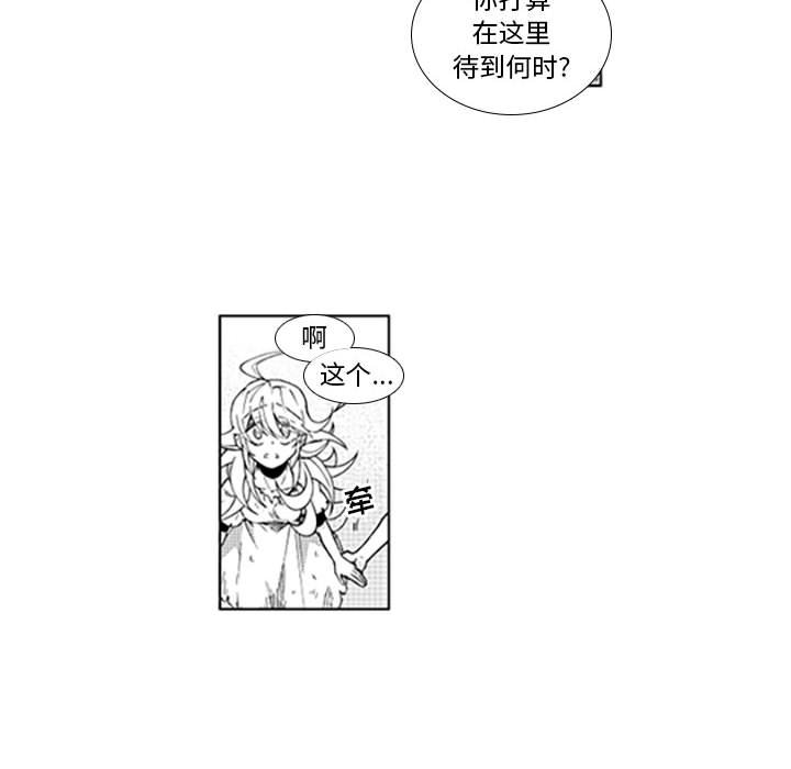 第38話 - 第16张