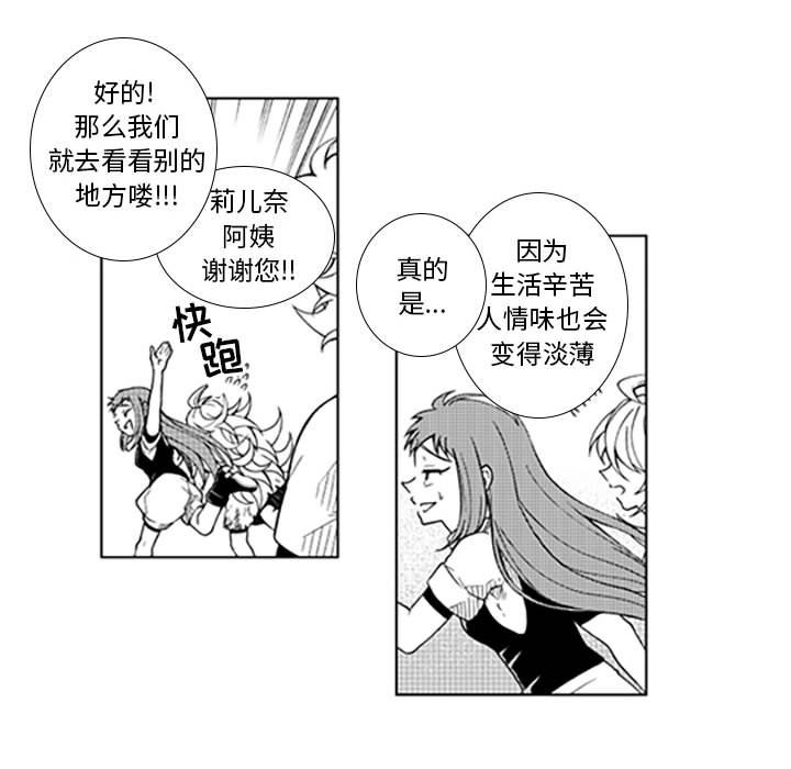 第38話 - 第17张