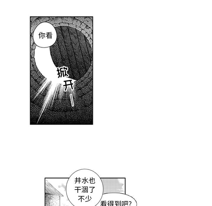 第38話 - 第20张