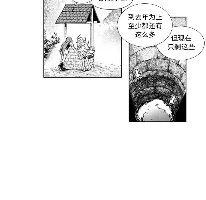 第38話 - 第21张