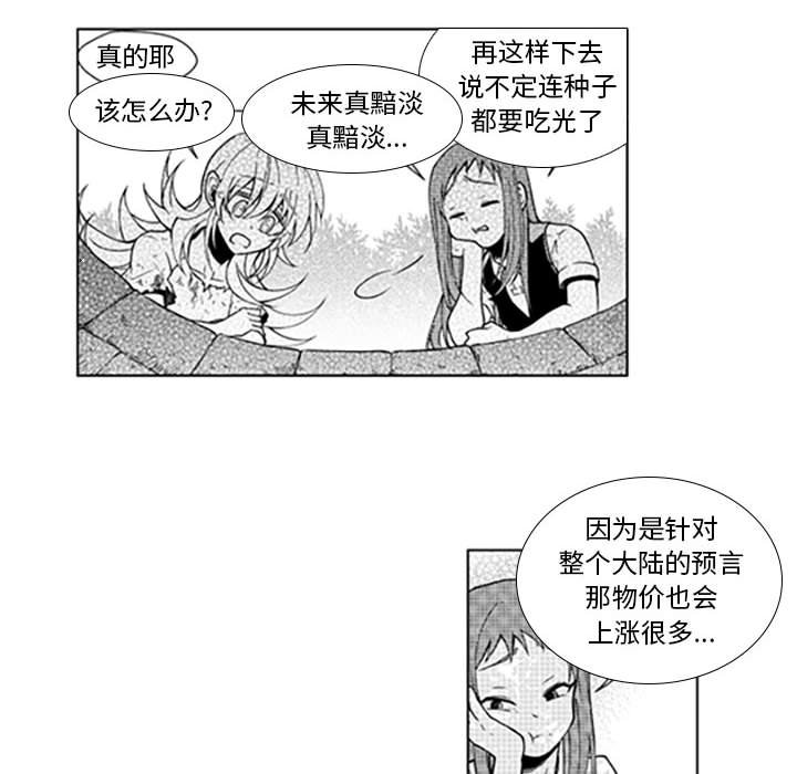 第38話 - 第22张