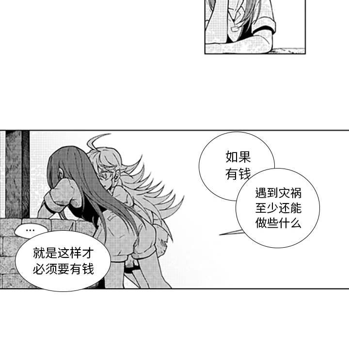 第38話 - 第23张