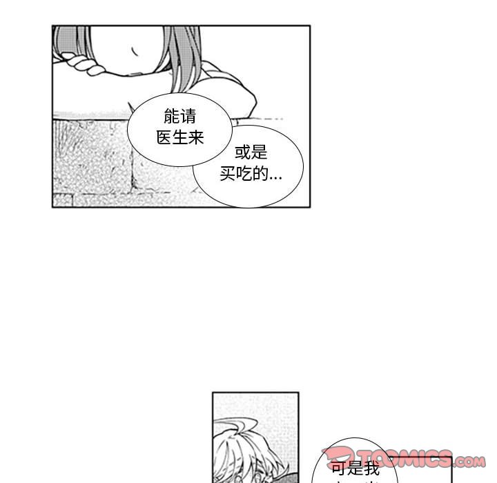 第38話 - 第24张
