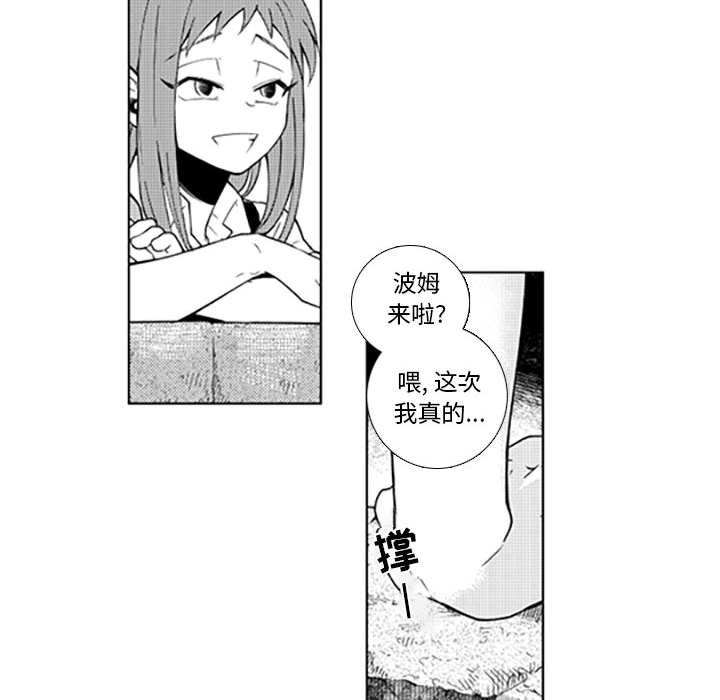 第38話 - 第28张
