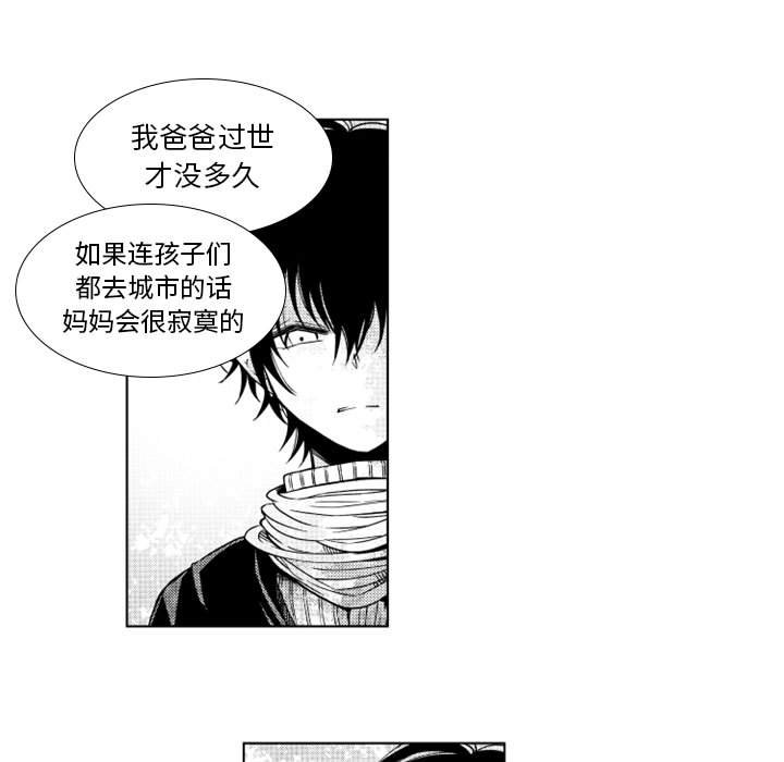 第38話 - 第7张