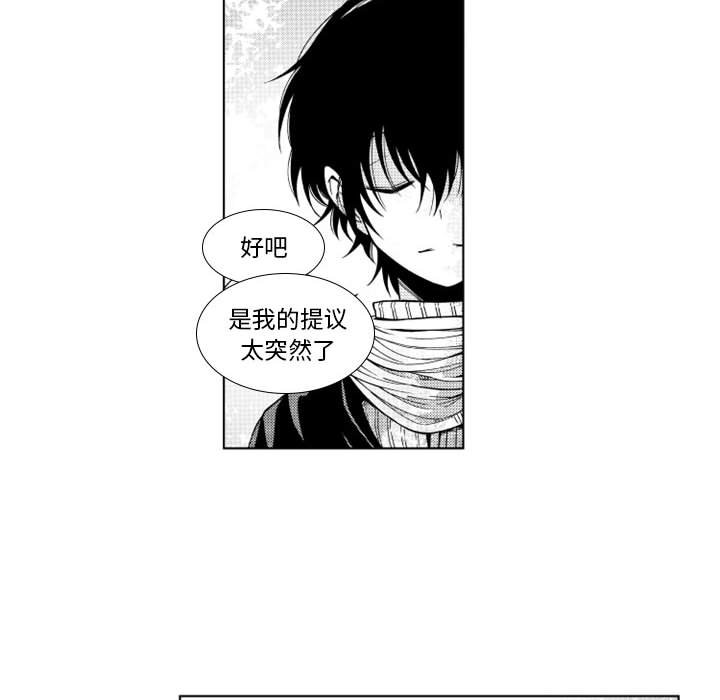 第38話 - 第8张