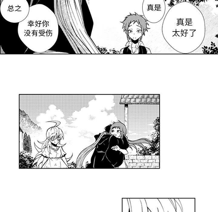第39話 - 第10张