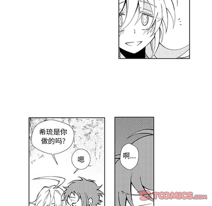 第39話 - 第11张