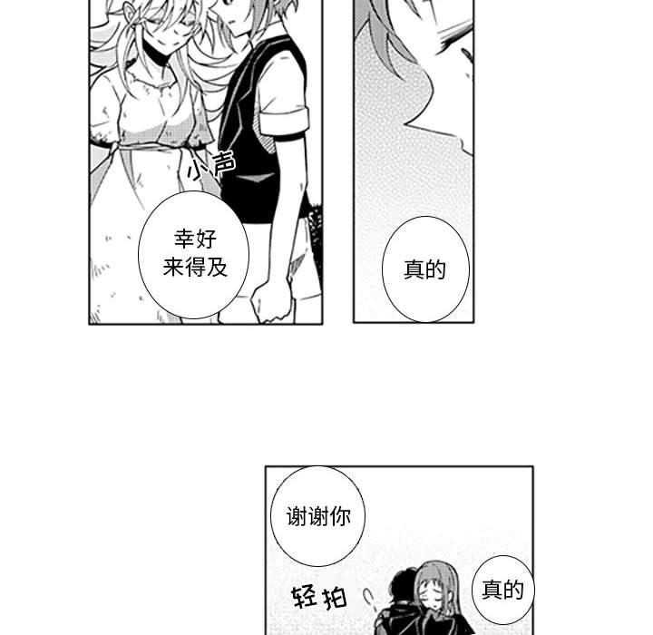 第39話 - 第12张