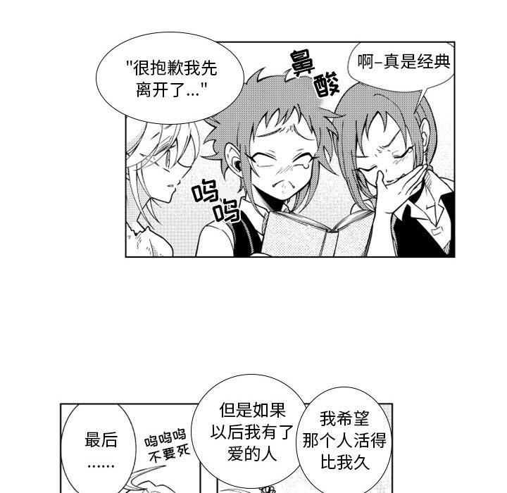 第39話 - 第20张