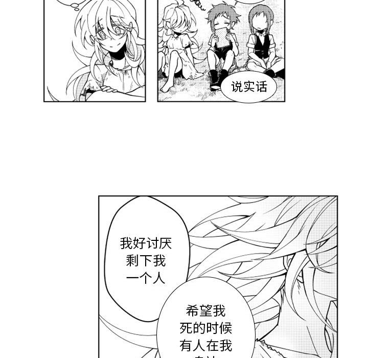 第39話 - 第21张