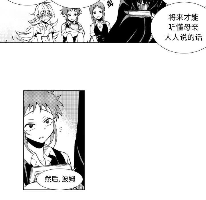 第39話 - 第28张