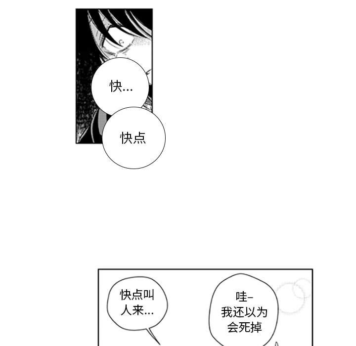 第39話 - 第5张
