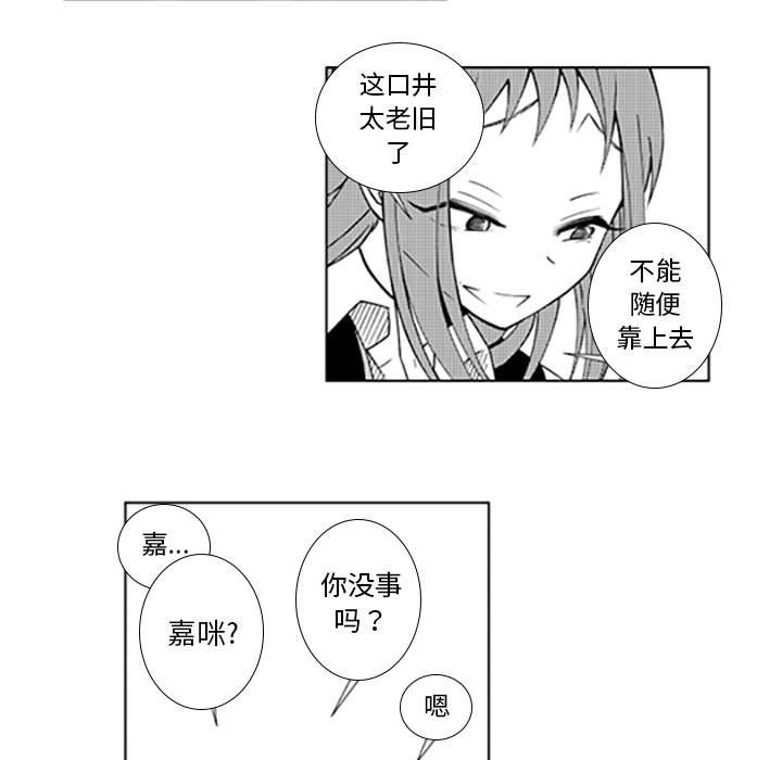 第39話 - 第7张