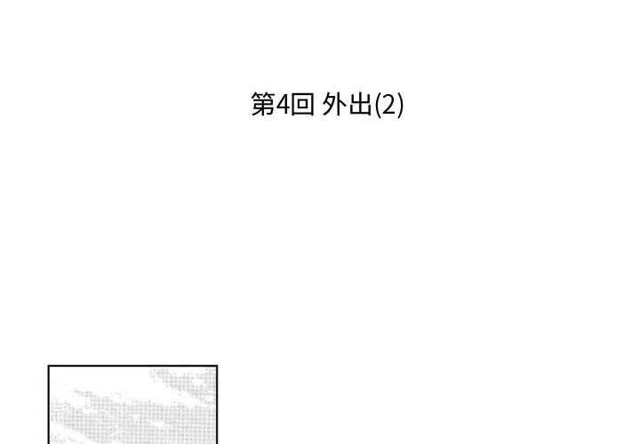 第4話 - 第1张