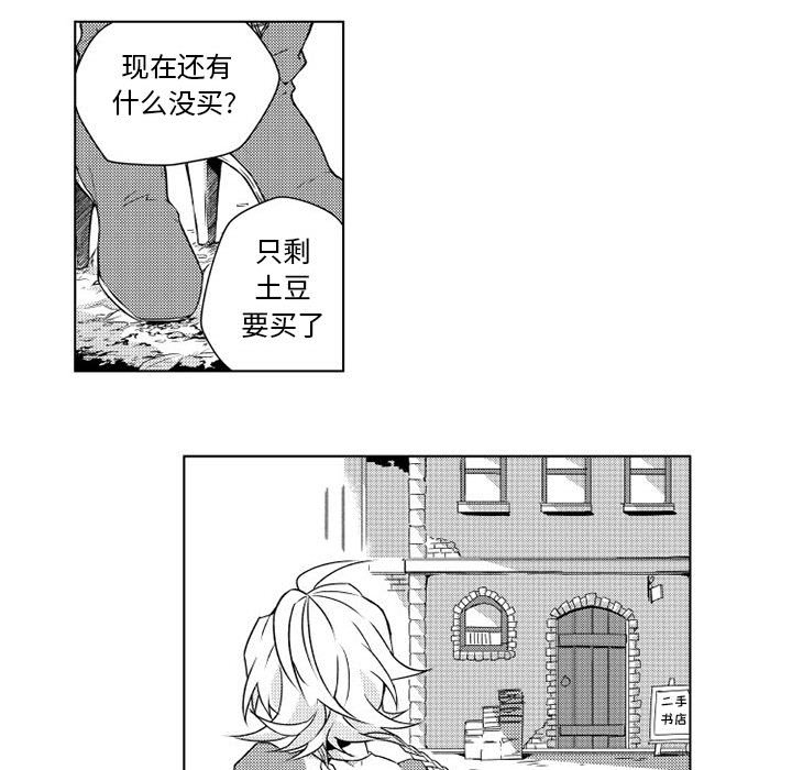 第4話 - 第18张