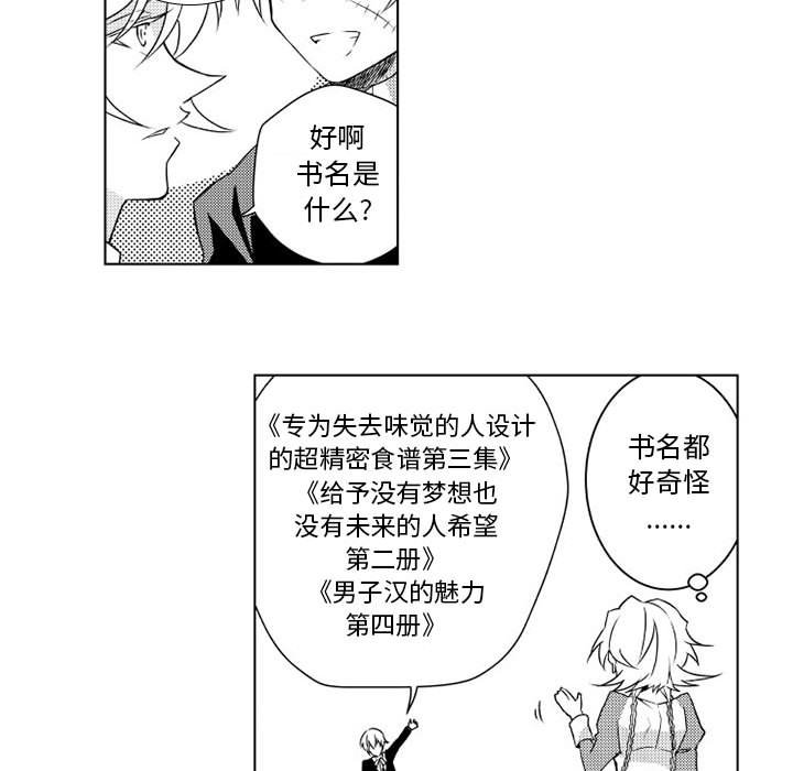 第4話 - 第20张