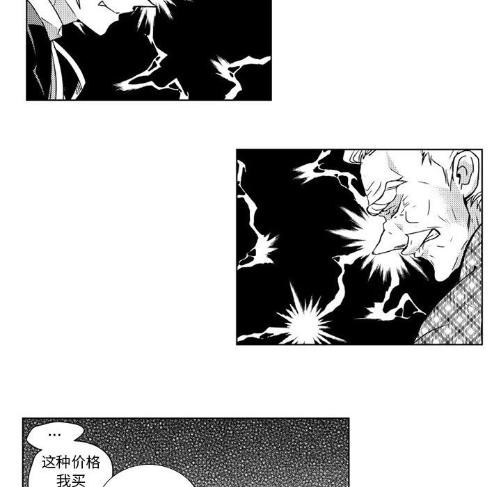 第4話 - 第25张