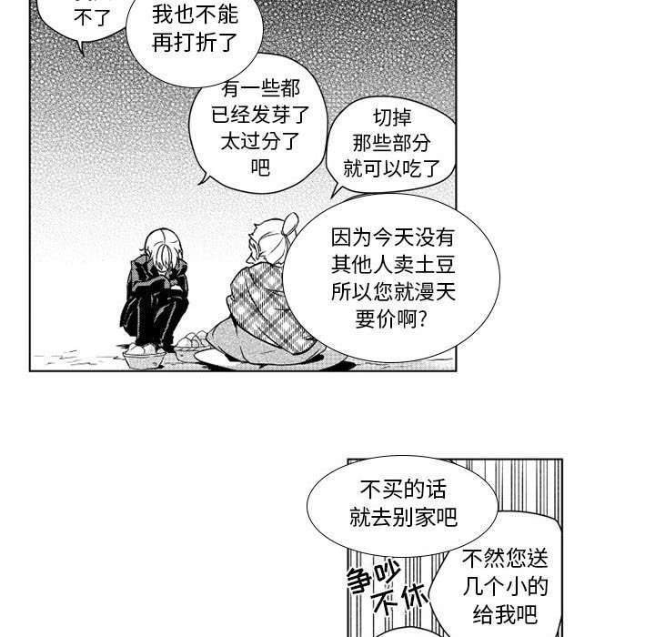 第4話 - 第26张