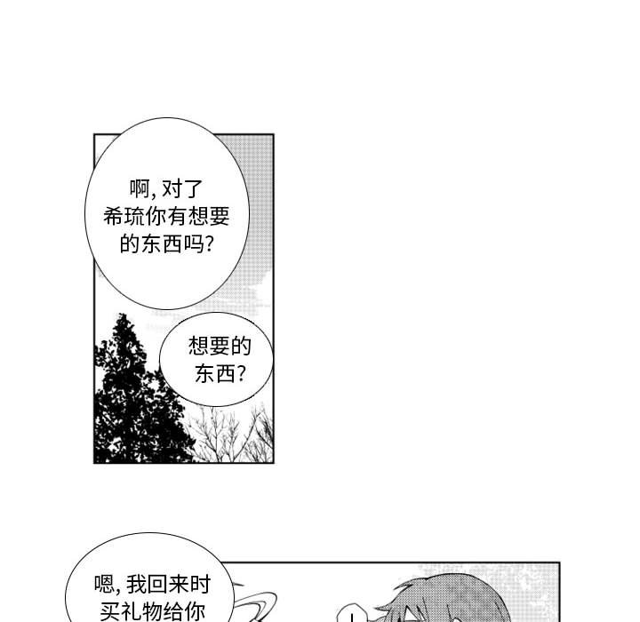 第40話 - 第10张