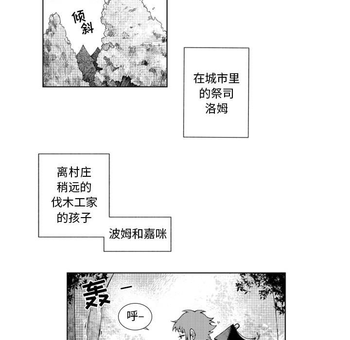 第40話 - 第33张
