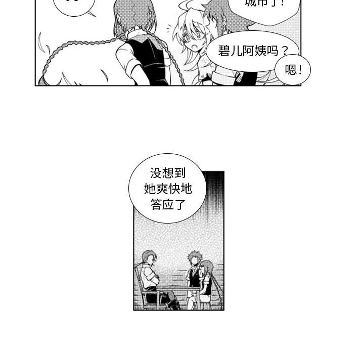 第40話 - 第6张