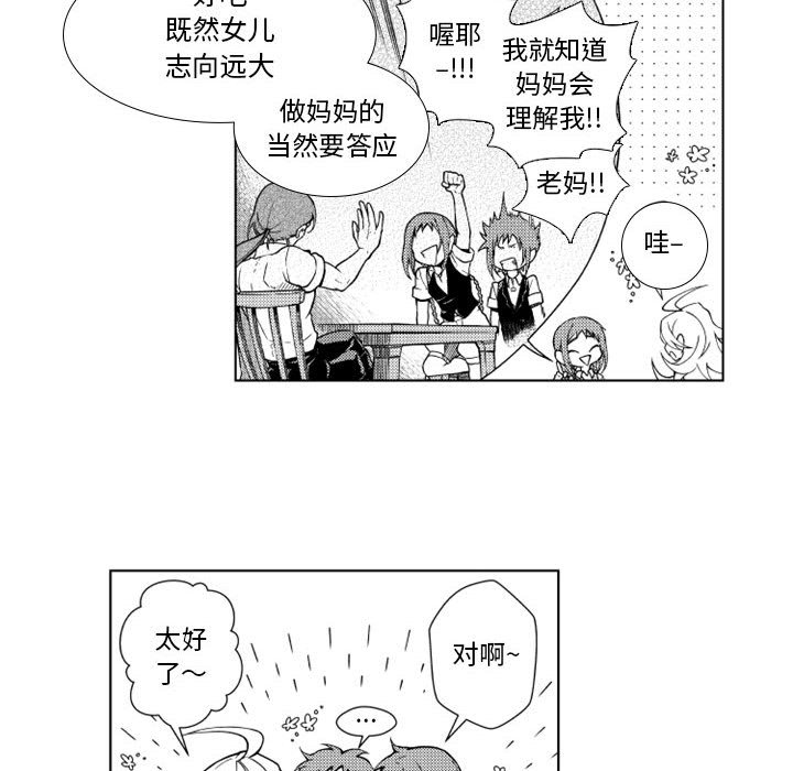 第40話 - 第8张