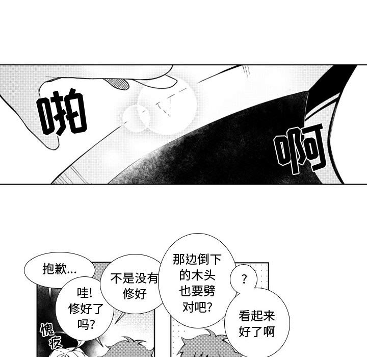 第41話 - 第10张
