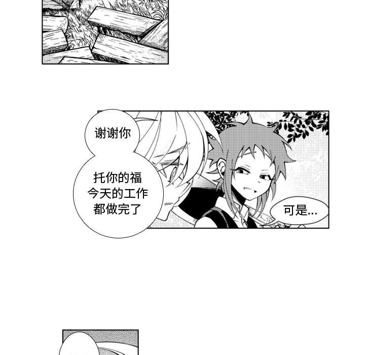 第41話 - 第14张