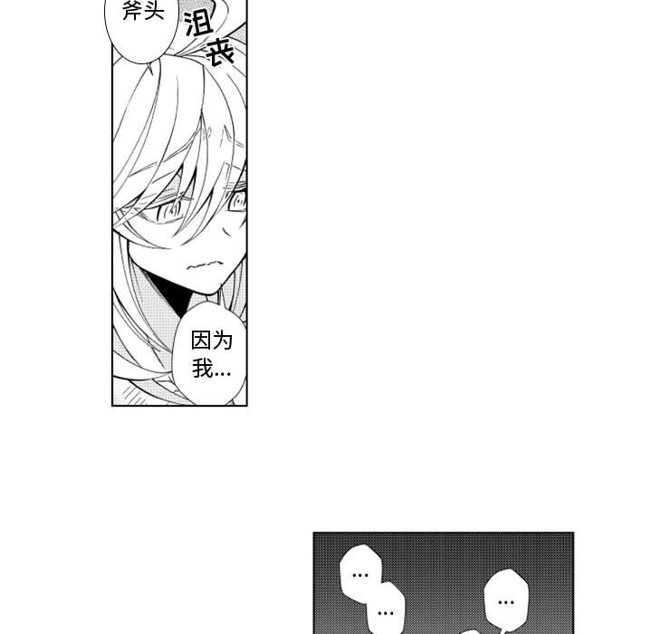 第41話 - 第15张